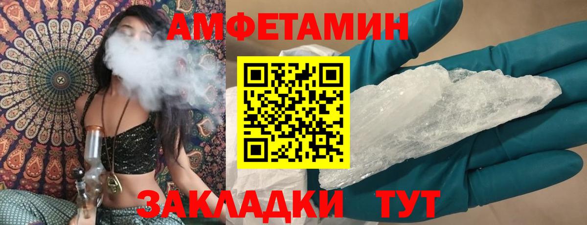 АМФЕТАМИН Розовый Домодедово