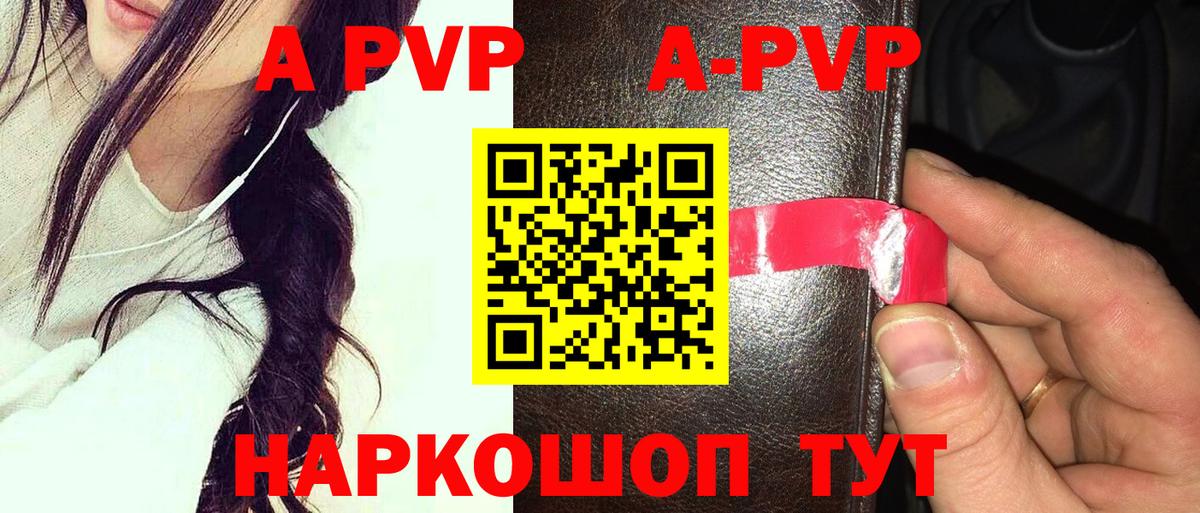 APVP VHQ  Alpha-PVP крисы CK  Alfa_PVP СК  Вход с VPN  Домодедово 
