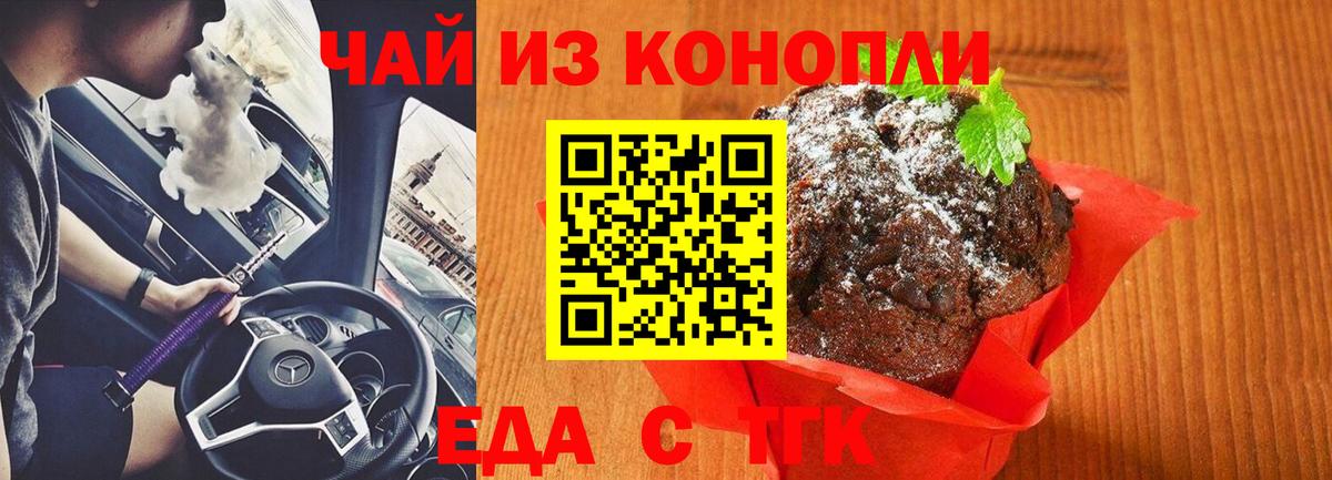 Домодедово  Canna-Cookies конопля  Вход с VPN 