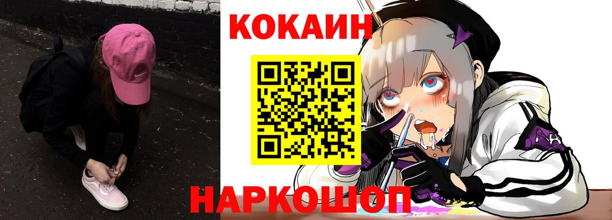 Cocaine Боливия Домодедово