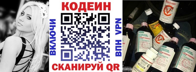OMG рабочий сайт  Домодедово  Кодеин Purple Drank 