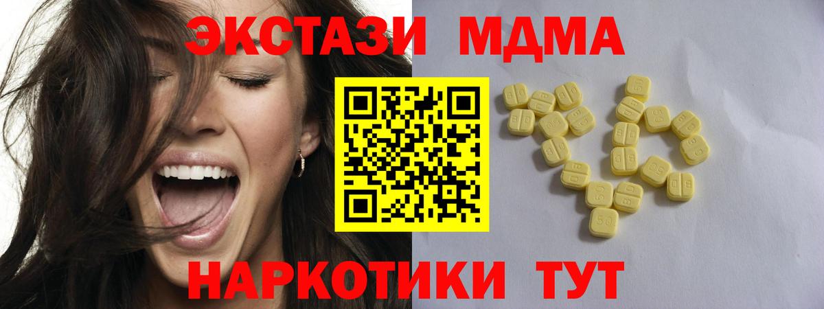 Ecstasy Дубай  Вход с VPN  Домодедово 