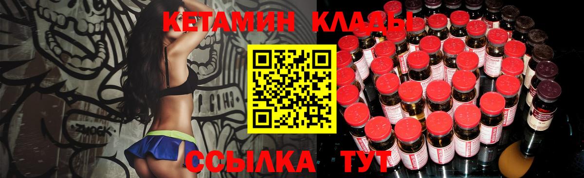 Кетамин ketamine  Вход с VPN  Домодедово 