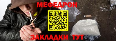 мефедрон Ликино-Дулёво