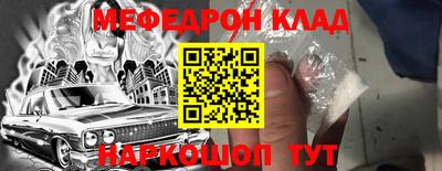 мяу мяу кристалл Ливны