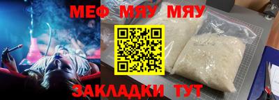 мяу мяу кристалл Ливны