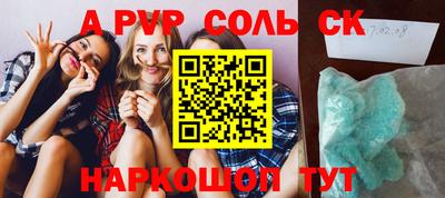мяу мяу кристалл Ливны