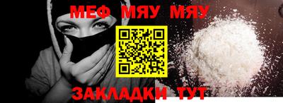 мяу мяу кристалл Ливны