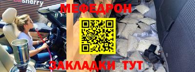 мефедрон Ликино-Дулёво