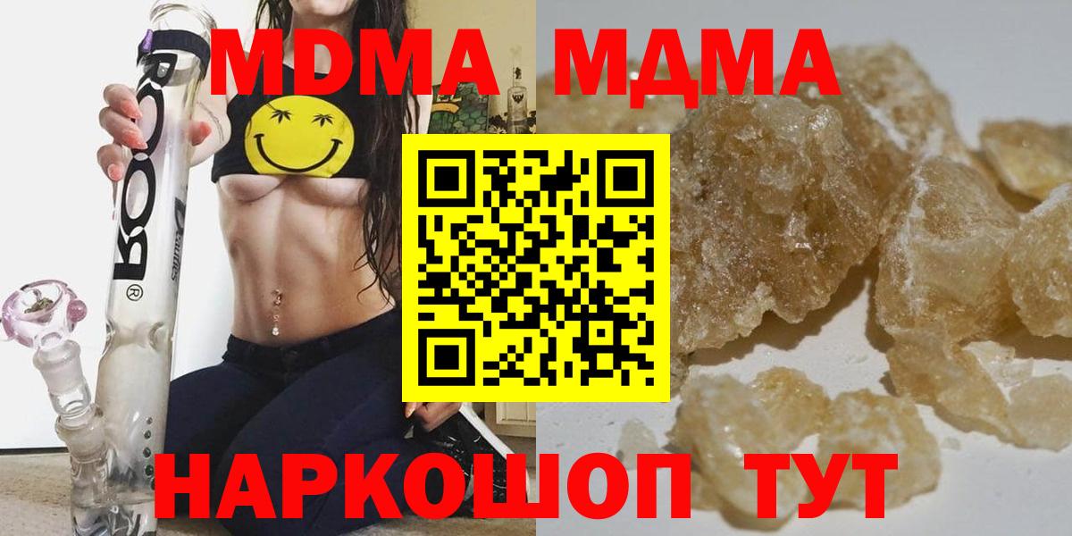 МДМА Molly Домодедово