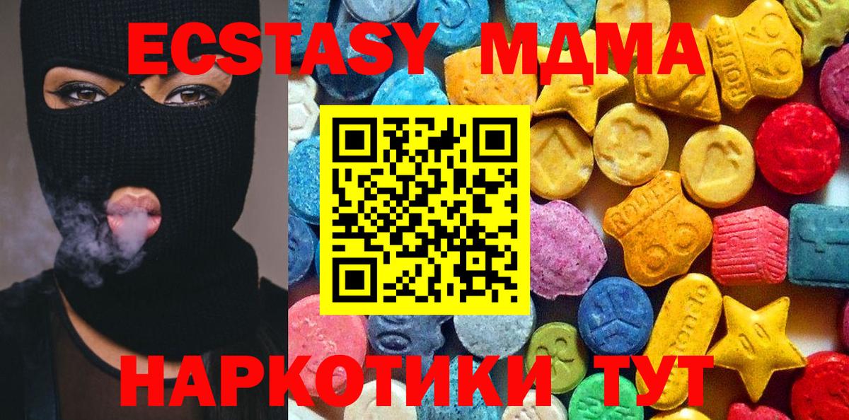MDMA кристаллы  Вход с VPN  Домодедово  МДМА VHQ 