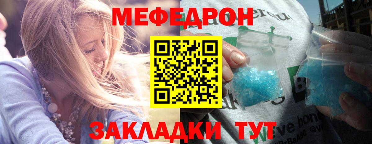 МЕФ мука Домодедово