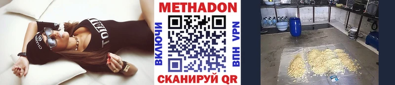 darknet Telegram  Домодедово  МЕТАДОН белоснежный 