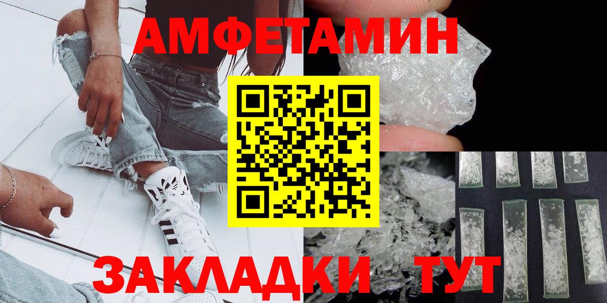 Метамфетамин  Первитин Декстрометамфетамин 99.9%  Вход с VPN  Домодедово 