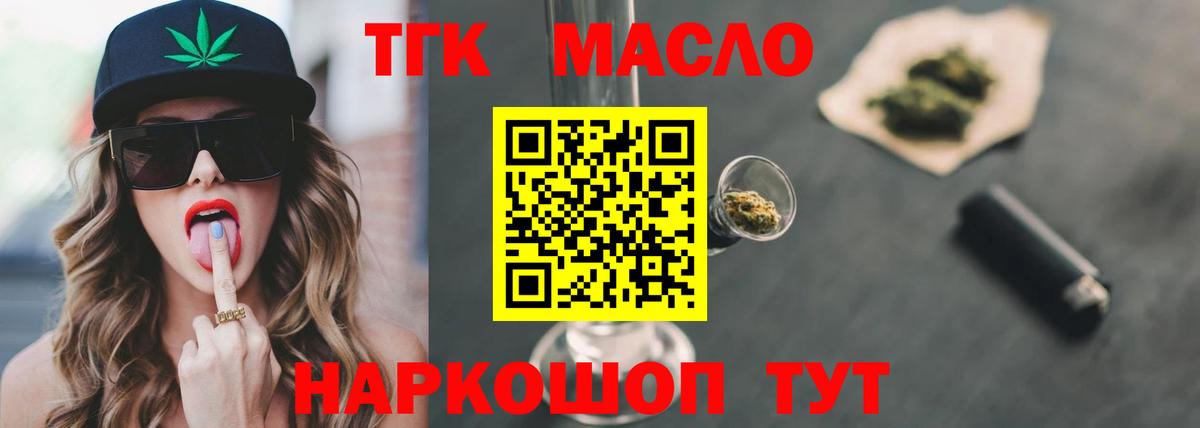mega ССЫЛКА  купить наркотики сайты  Вход с VPN  ТГК Wax  Домодедово 