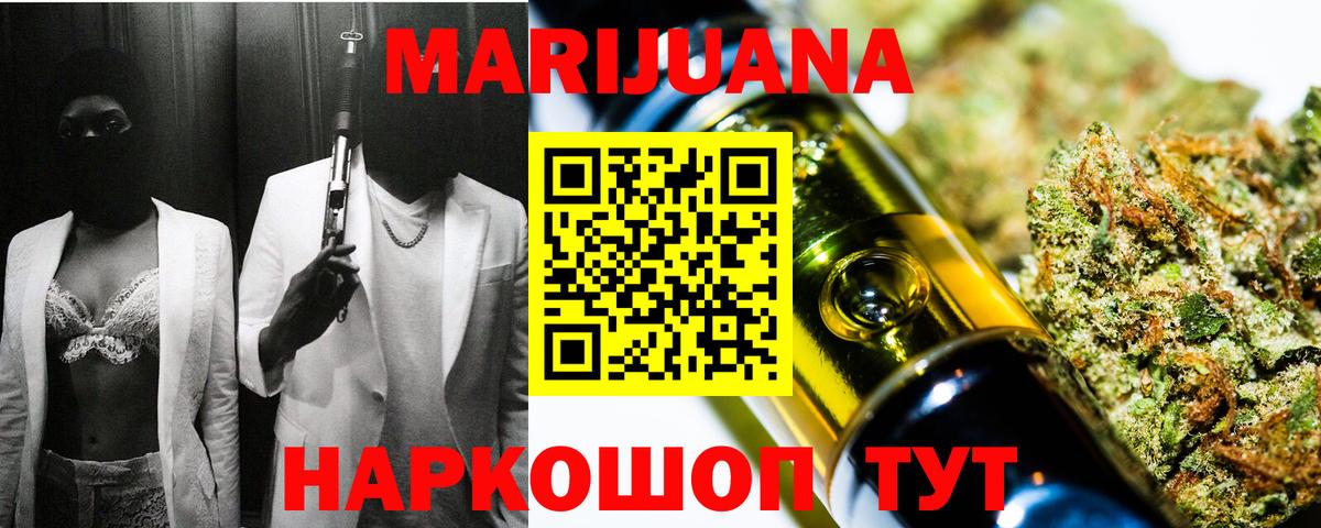 Бошки Шишки индика  Бошки марихуана White Widow  Вход с VPN  Домодедово  Конопля марихуана  Канабис LSD WEED 
