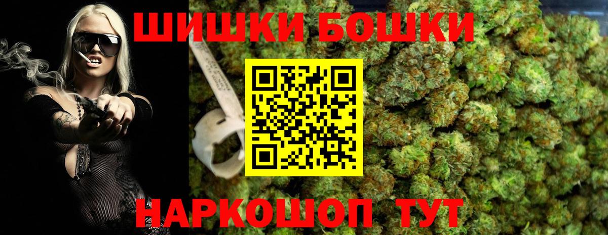 Бошки марихуана Ganja Домодедово